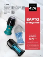 avon catalog 5. 2026. ukraine