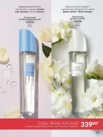 avon catalog 5. 2026. ukraine