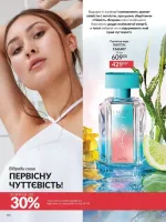 avon catalog 5. 2026. ukraine