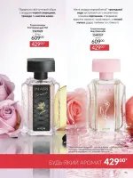 avon catalog 5. 2026. ukraine