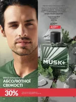 avon catalog 5. 2026. ukraine