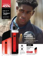 avon catalog 5. 2026. ukraine