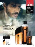 avon catalog 5. 2026. ukraine