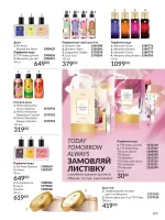 avon catalog 5. 2026. ukraine