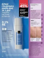 avon catalog 5. 2026. ukraine