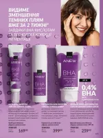 avon catalog 5. 2026. ukraine