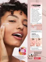 avon catalog 5. 2026. ukraine