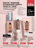 avon catalog 5. 2026. ukraine