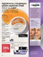 avon catalog 5. 2026. ukraine