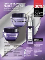 avon catalog 5. 2026. ukraine