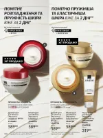 avon catalog 5. 2026. ukraine