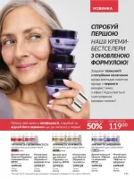avon catalog 5. 2026. ukraine