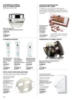 avon catalog 5. 2026. ukraine