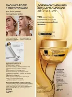avon catalog 5. 2026. ukraine