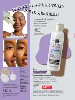 avon catalog 5. 2026. ukraine