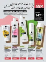 avon catalog 5. 2026. ukraine