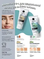 avon catalog 5. 2026. ukraine