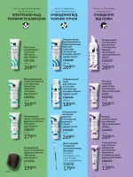 avon catalog 5. 2026. ukraine