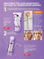 avon catalog 5. 2026. ukraine