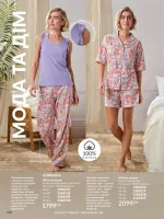 avon catalog 5. 2026. ukraine