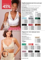 avon catalog 5. 2026. ukraine