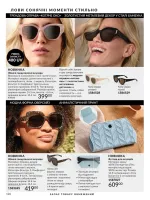 avon catalog 5. 2026. ukraine