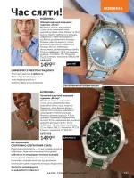 avon catalog 5. 2026. ukraine