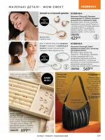 avon catalog 5. 2026. ukraine