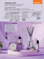 avon catalog 5. 2026. ukraine