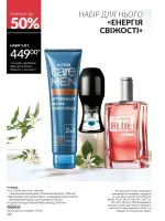 avon catalog 5. 2026. ukraine