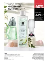 avon catalog 5. 2026. ukraine