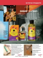avon catalog 5. 2026. ukraine