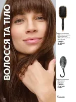 avon catalog 5. 2026. ukraine