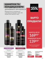 avon catalog 5. 2026. ukraine