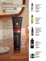 avon catalog 5. 2026. ukraine