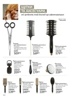 avon catalog 5. 2026. ukraine