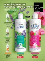 avon catalog 5. 2026. ukraine