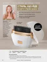 avon catalog 5. 2026. ukraine