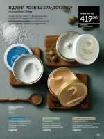 avon catalog 5. 2026. ukraine