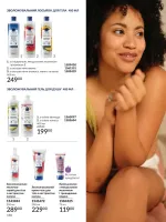 avon catalog 5. 2026. ukraine