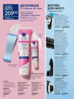 avon catalog 5. 2026. ukraine