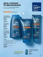 avon catalog 5. 2026. ukraine
