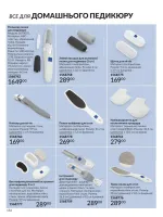 avon catalog 5. 2026. ukraine