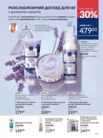 avon catalog 5. 2026. ukraine