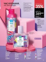 avon catalog 5. 2026. ukraine