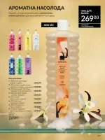 avon catalog 5. 2026. ukraine