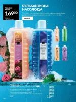 avon catalog 5. 2026. ukraine