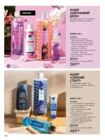 avon catalog 5. 2026. ukraine