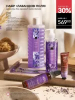 avon catalog 5. 2026. ukraine