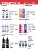 avon catalog 5. 2026. ukraine